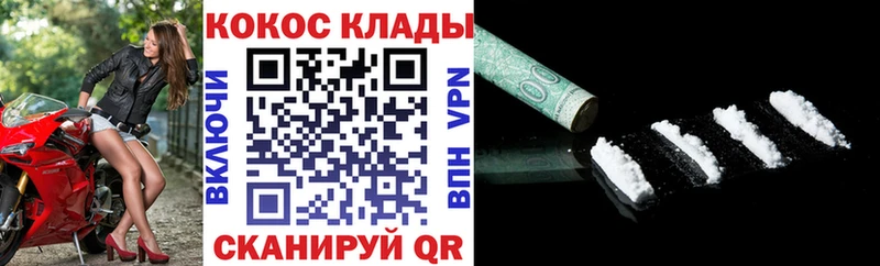COCAIN VHQ  кракен зеркало  Мураши 